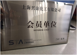 兴康荣誉